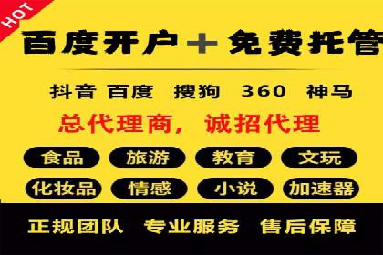 百度推广优化案例分享，优化广告投放策略